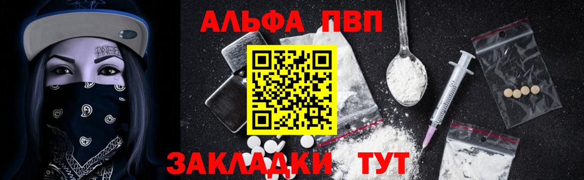 Ноябрьск  цены   Вход с VPN  A PVP Соль  Alfa_PVP СК КРИС 