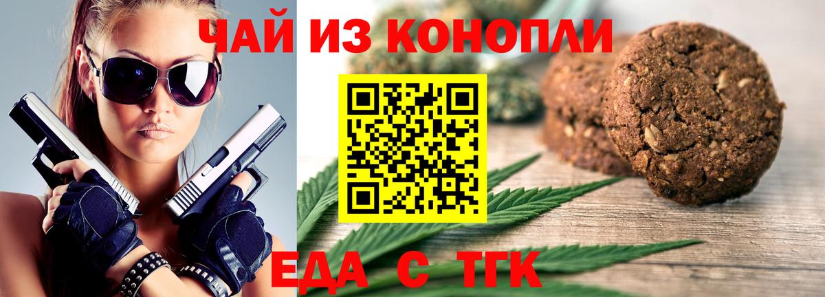 Ноябрьск  Canna-Cookies марихуана  Вход с VPN 