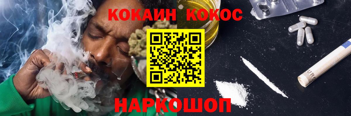 Ноябрьск  COCAIN Боливия  Вход с VPN  Кокаин  Кокаин 97% 
