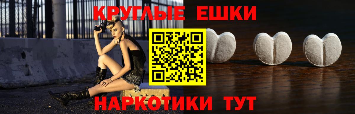 Ноябрьск  ЭКСТАЗИ XTC  Вход с VPN  ЭКСТАЗИ  Экстази ешки 
