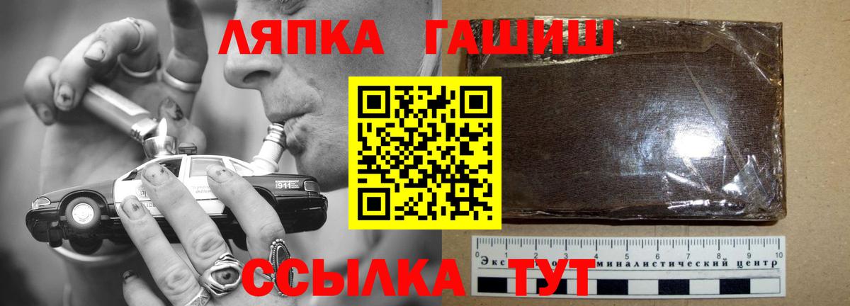 ГАШИШ убойный  Вход с VPN  ГАШИШ Изолятор  Гашиш  Ноябрьск 