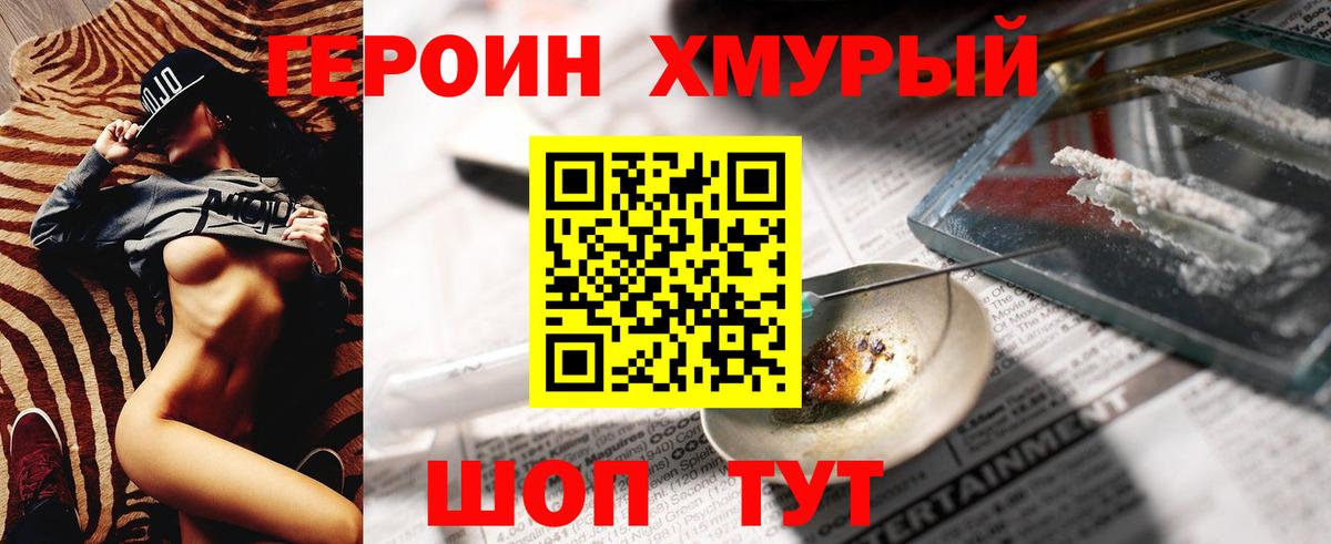 ГЕРОИН Афган Ноябрьск
