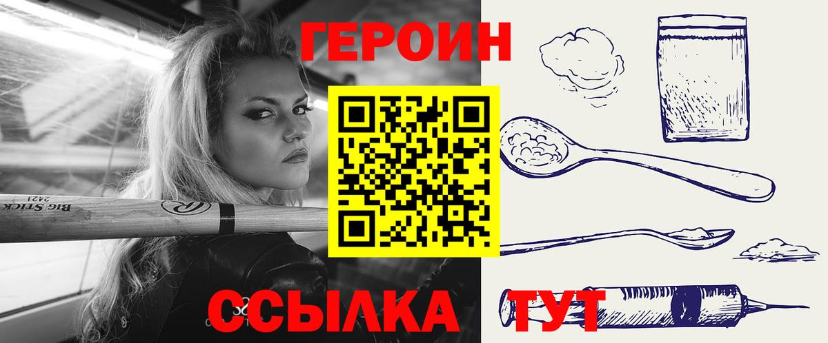 Героин гречка  ГЕРОИН  Ноябрьск  Вход с VPN 