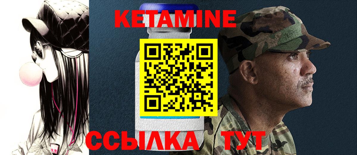 Ноябрьск  КЕТАМИН VHQ  Вход с VPN 