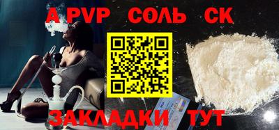 альфа пвп Гагарин
