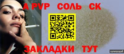 винт Ставрополь
