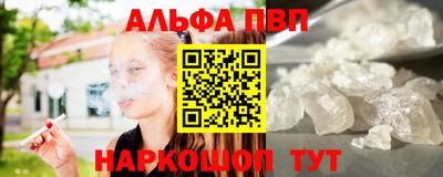 альфа пвп Гагарин