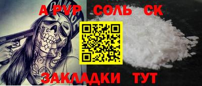 соль курить ск Старая Купавна