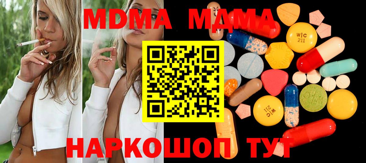 MDMA кристаллы  MDMA  МДМА кристаллы  Ноябрьск  Вход с VPN 
