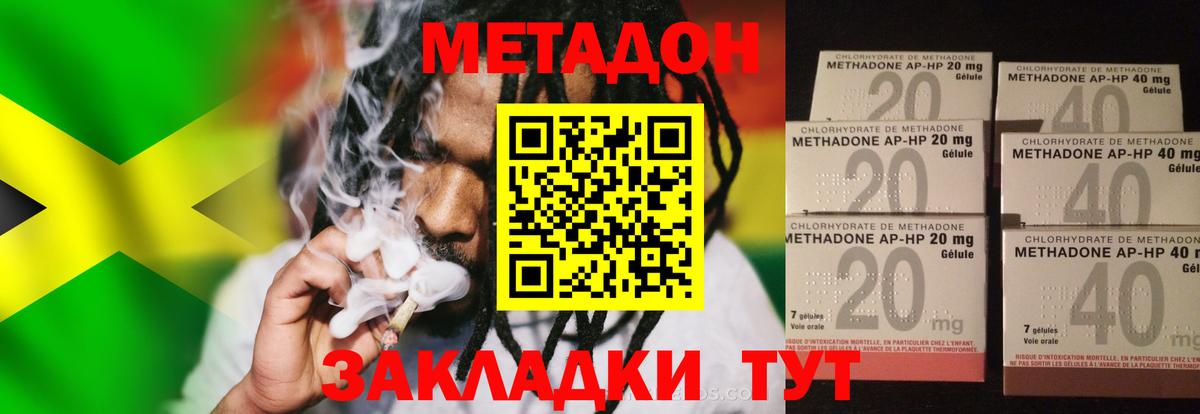 МЕТАДОН кристалл  Метадон мёд  Ноябрьск  Вход с VPN 