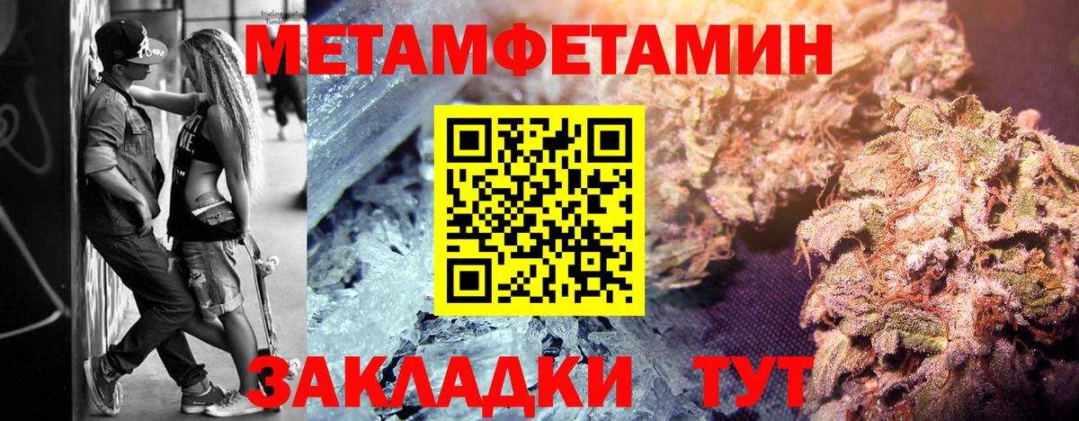 МЕТАМФЕТАМИН  МЕТАМФЕТАМИН кристалл  Вход с VPN  Ноябрьск 
