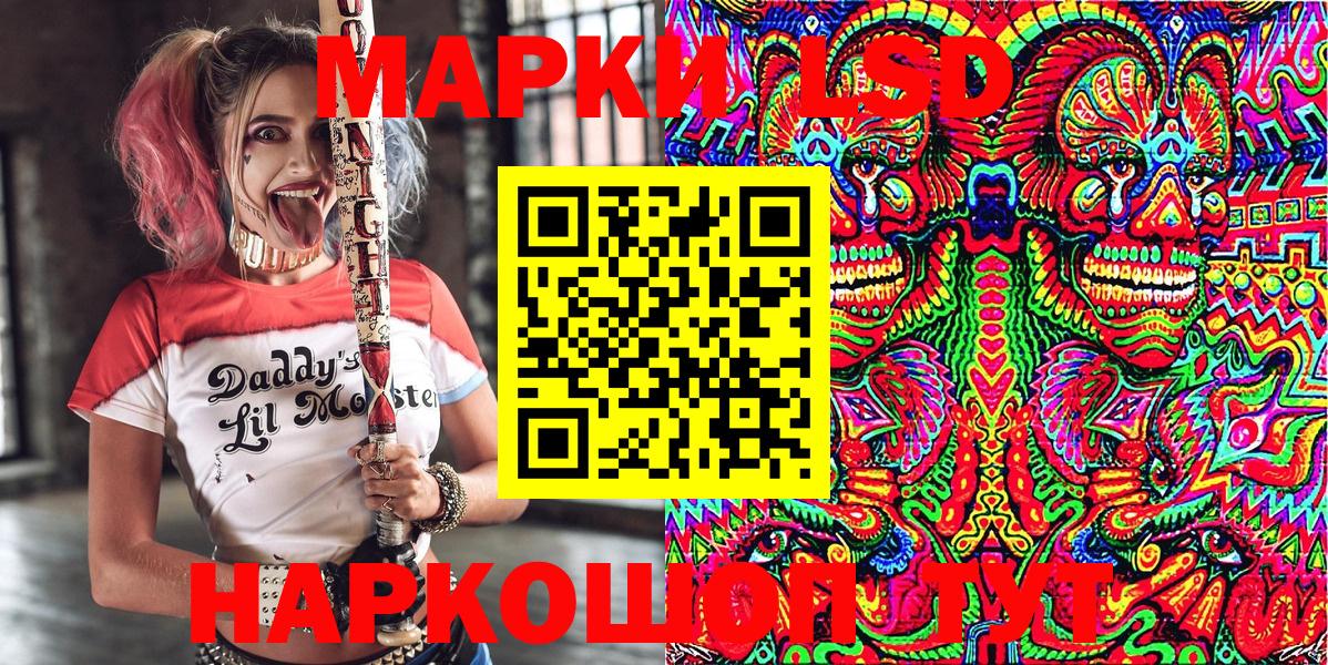 Ноябрьск  Наркотические марки 1,5мг  Вход с VPN  Наркотические марки 1,5мг 