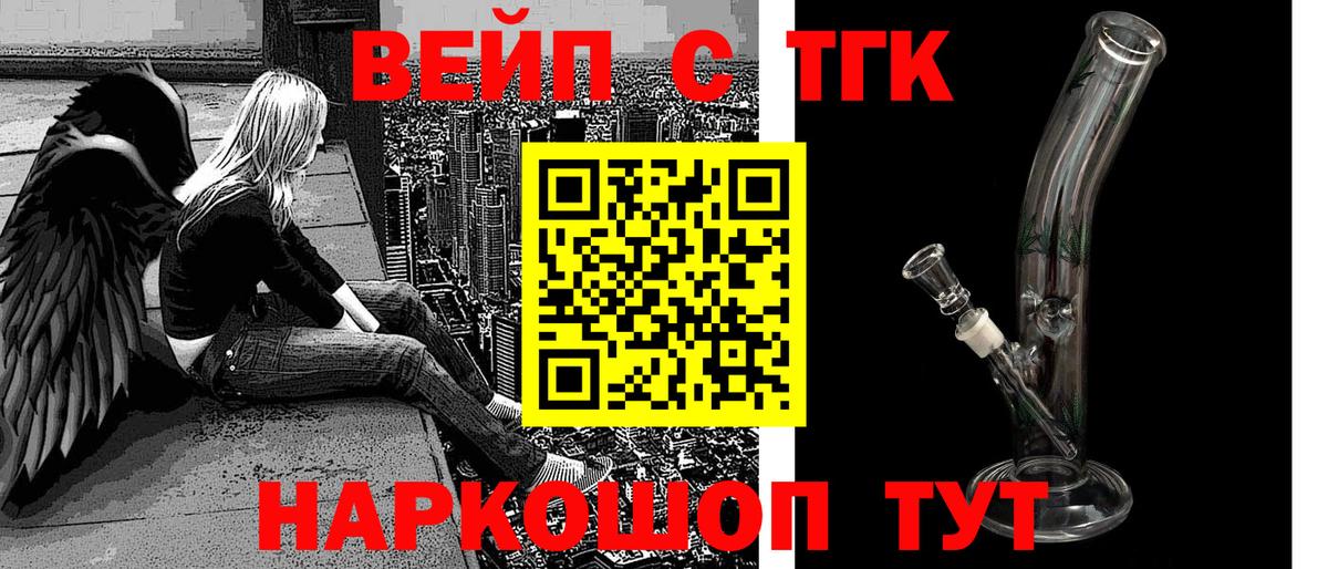 ТГК гашишное масло  Вход с VPN  Ноябрьск  Дистиллят ТГК Wax 